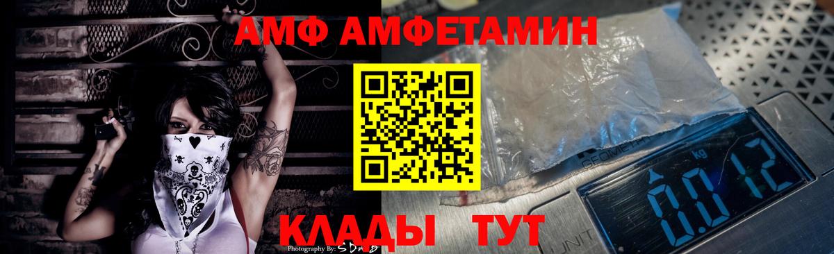 Amphetamine Premium  Вход с VPN  Липецк 