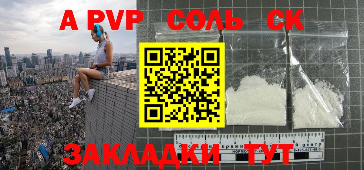 Липецк  A-PVP Соль  Вход с VPN  APVP кристаллы  A-PVP мука 