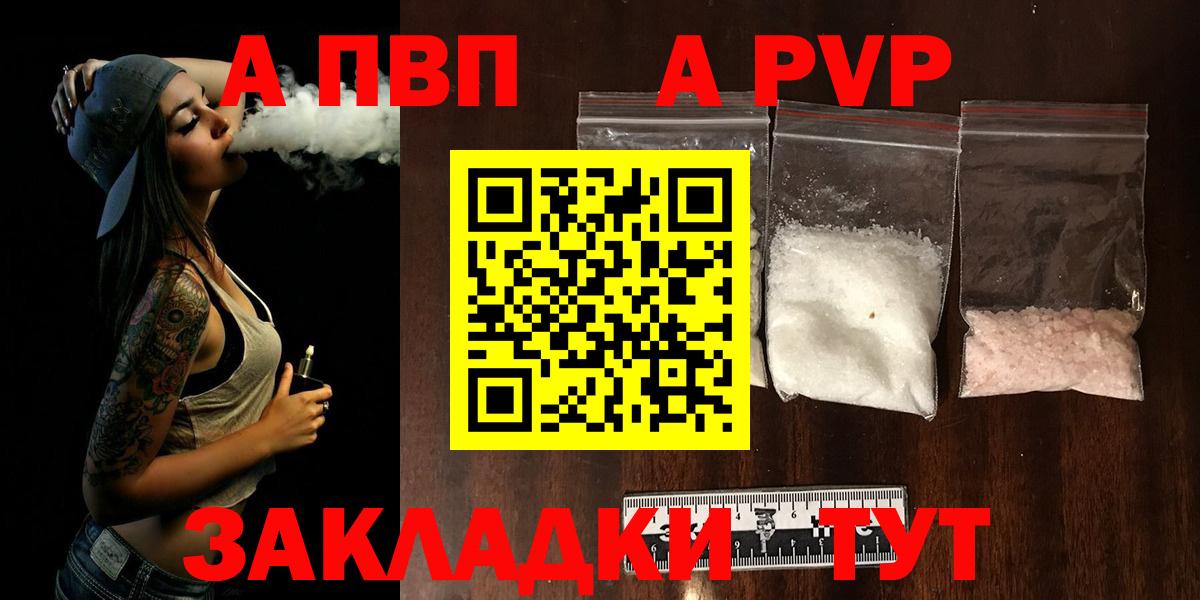 А ПВП мука Липецк