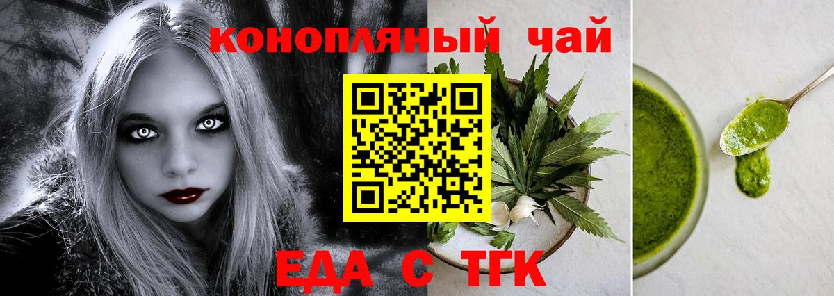 Липецк  Cannafood марихуана  Вход с VPN 