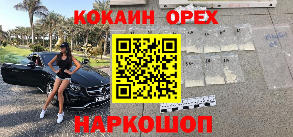 Кокаин Перу Липецк