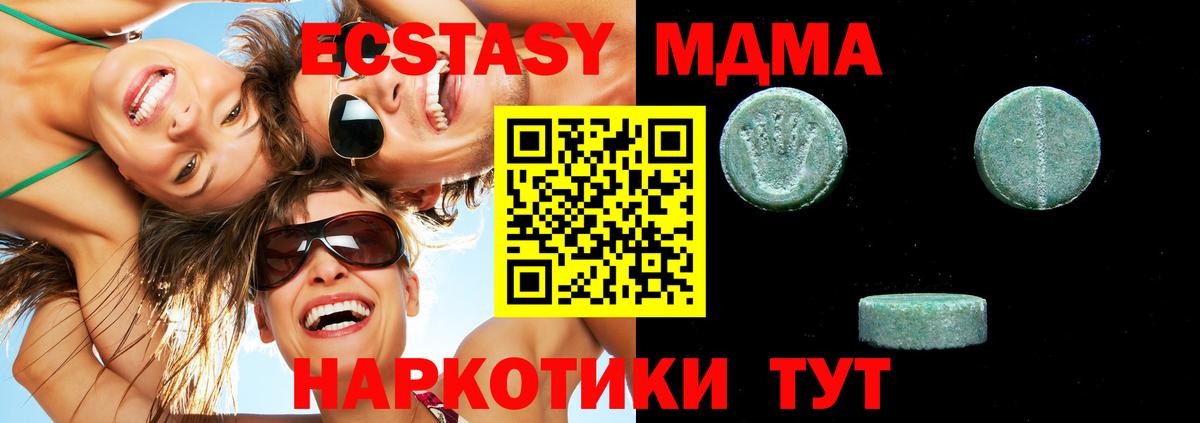 Экстази MDMA  Ecstasy бентли  Экстази  Липецк  Вход с VPN 