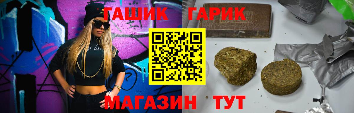 ГАШ убойный Липецк