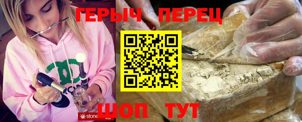 ГЕРОИН Heroin  Вход с VPN  Липецк 