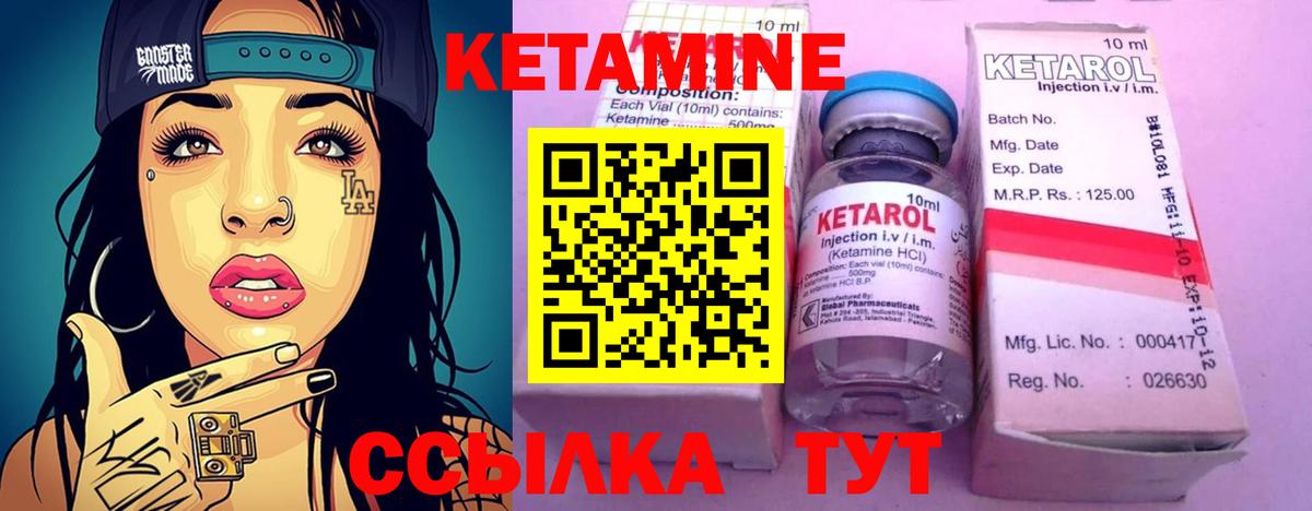 Кетамин VHQ  Кетамин ketamine  Липецк  hydra ссылки  Вход с VPN 
