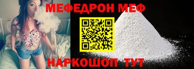 мяу мяу кристалл Донской