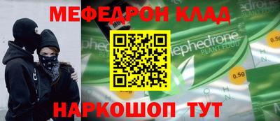 мяу мяу кристалл Донской
