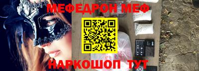 мяу мяу кристалл Донской