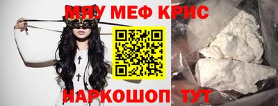 мяу мяу кристалл Донской