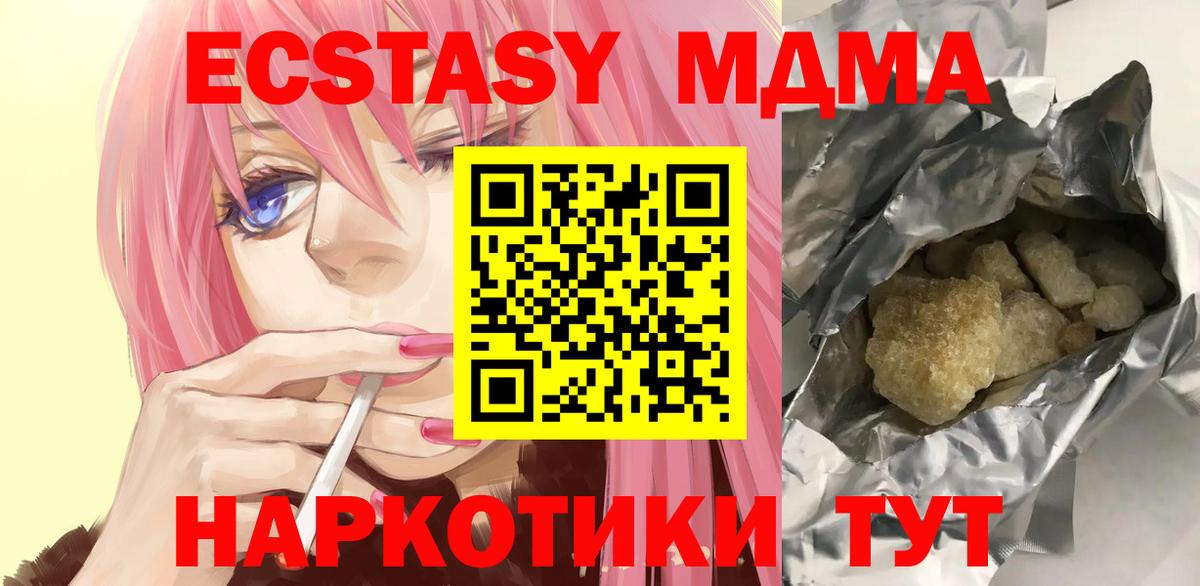 Липецк  MDMA кристаллы  MDMA  Вход с VPN  МДМА молли 