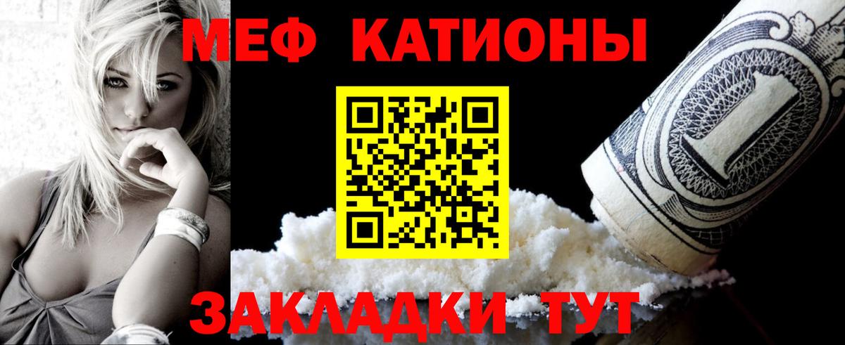 МЕФ  Мефедрон мука  Липецк  Вход с VPN  Меф мука 