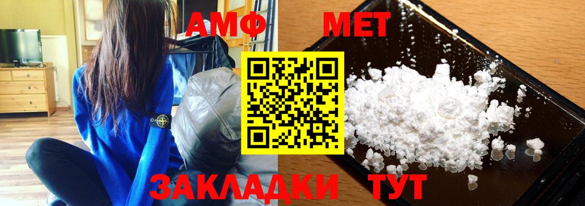 Липецк  Первитин Methamphetamine  Вход с VPN  Первитин Methamphetamine 