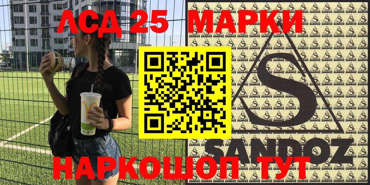 Наркотические марки 1500мкг  Наркотические марки  Липецк  Вход с VPN 