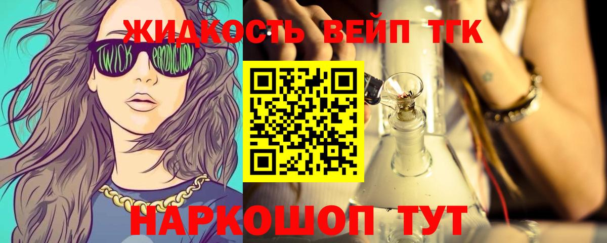 Дистиллят ТГК жижа  Вход с VPN  Липецк 